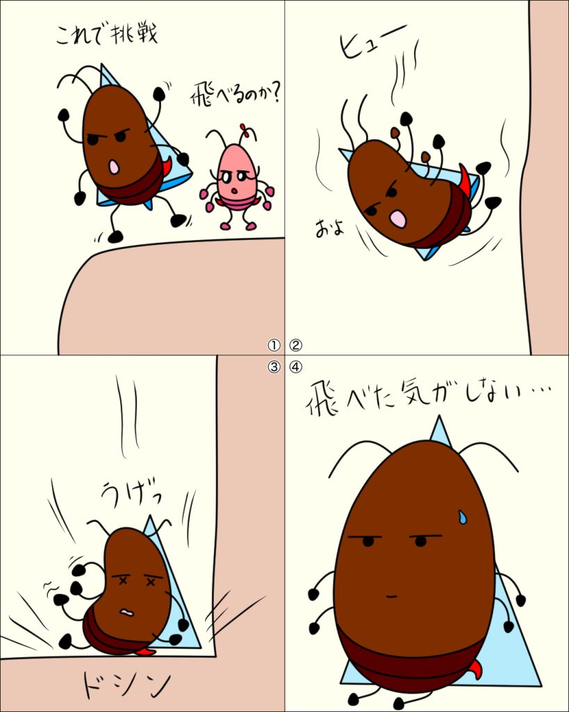 0041-1-ゴキブラーの羽根07