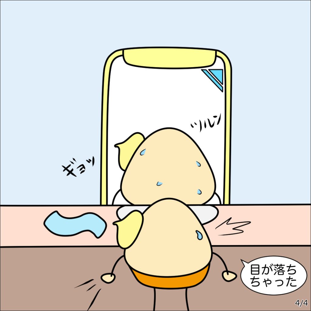 0055-4 顔を洗ったら・・・