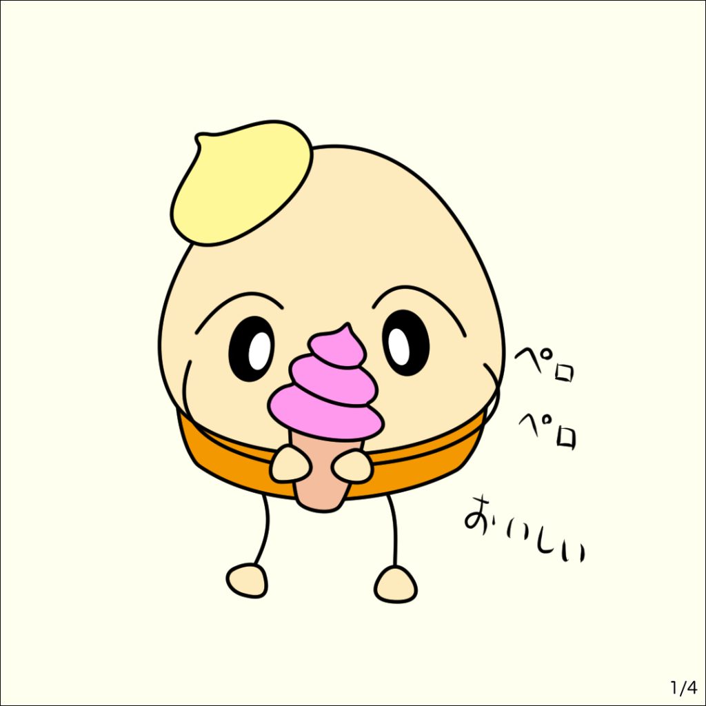 0056-1 アイスを食べたら・・・