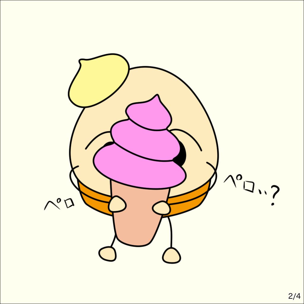 0056-2 アイスを食べたら・・・