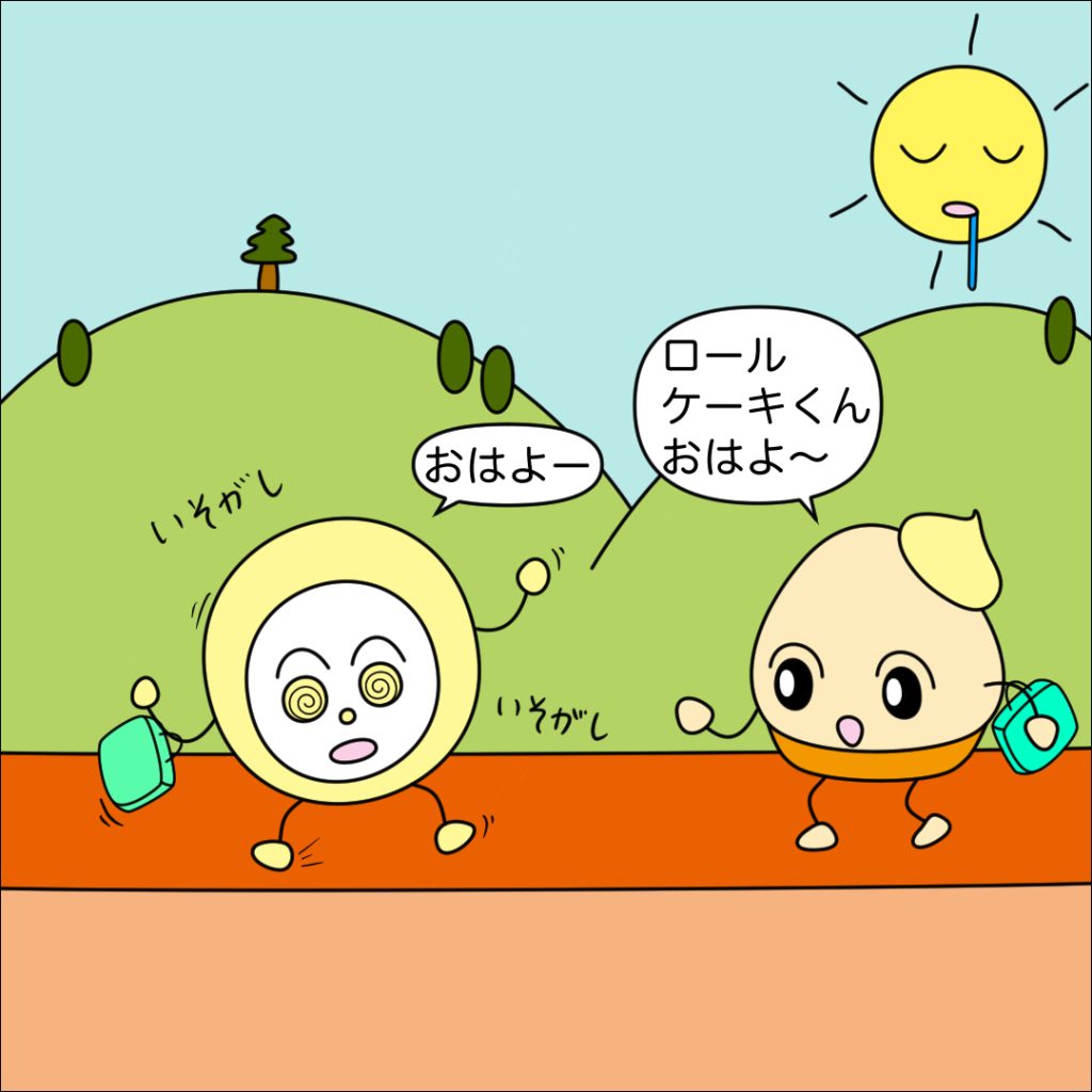 0063-02 マネしてみようかな